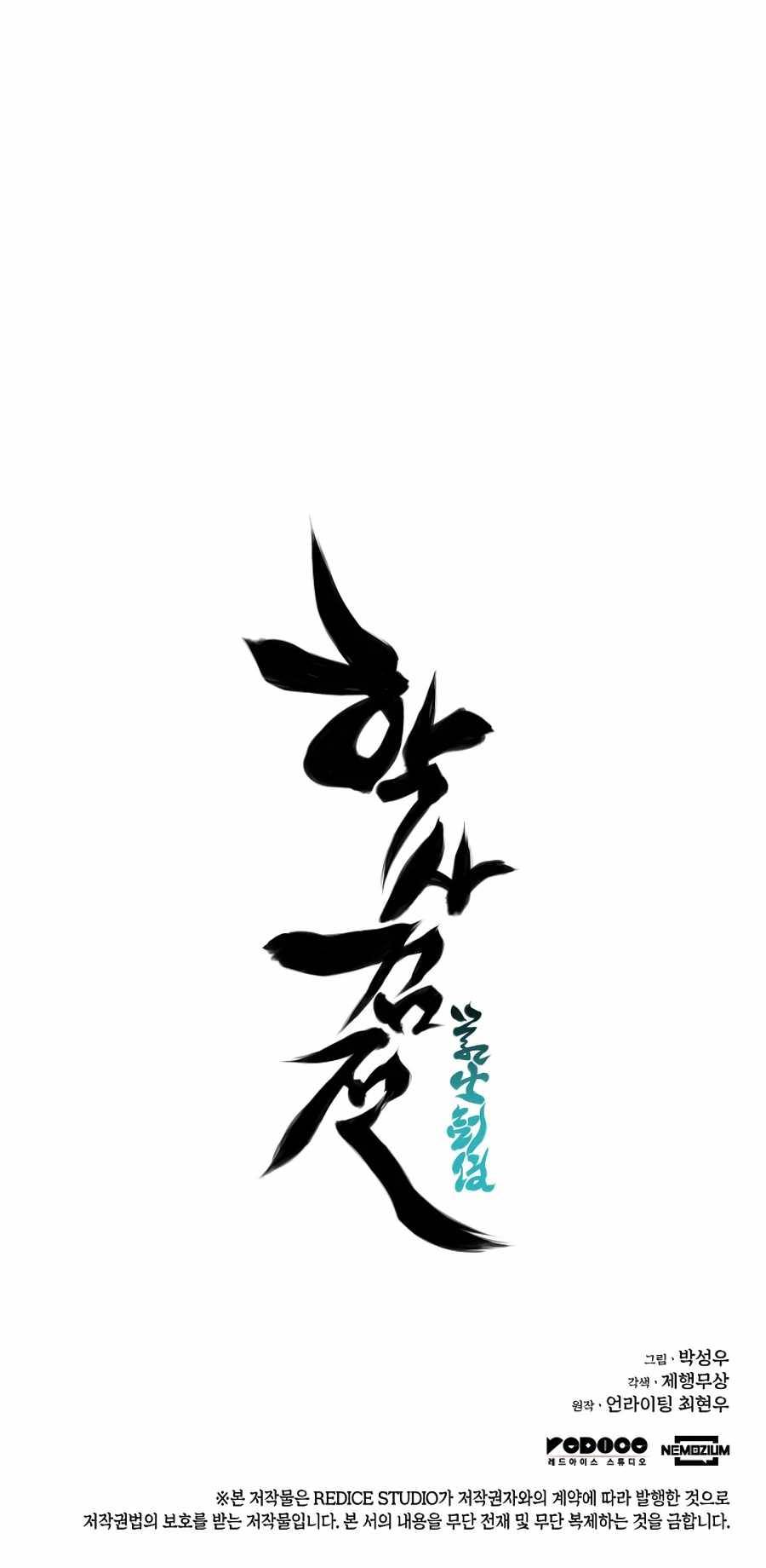Records of the Swordsman Scholar Chapter 21 - Page 38