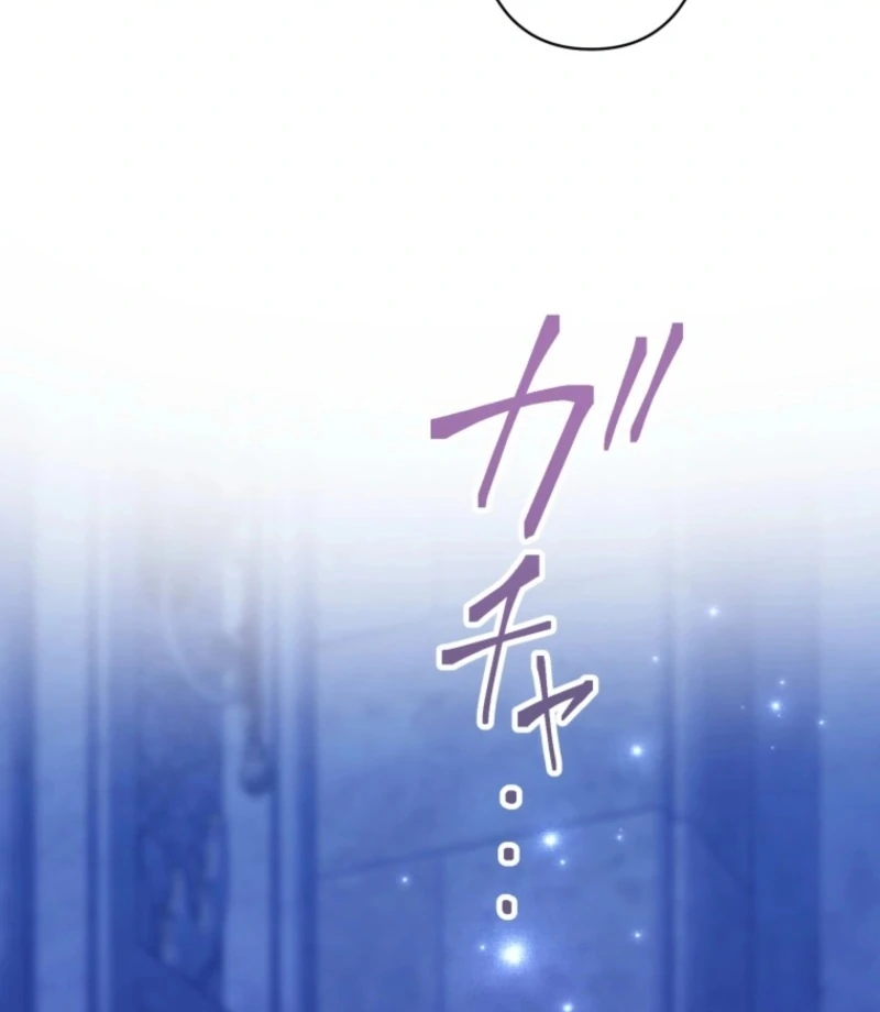 I Love the One Who Kills Me Chapter 36 - Page 56