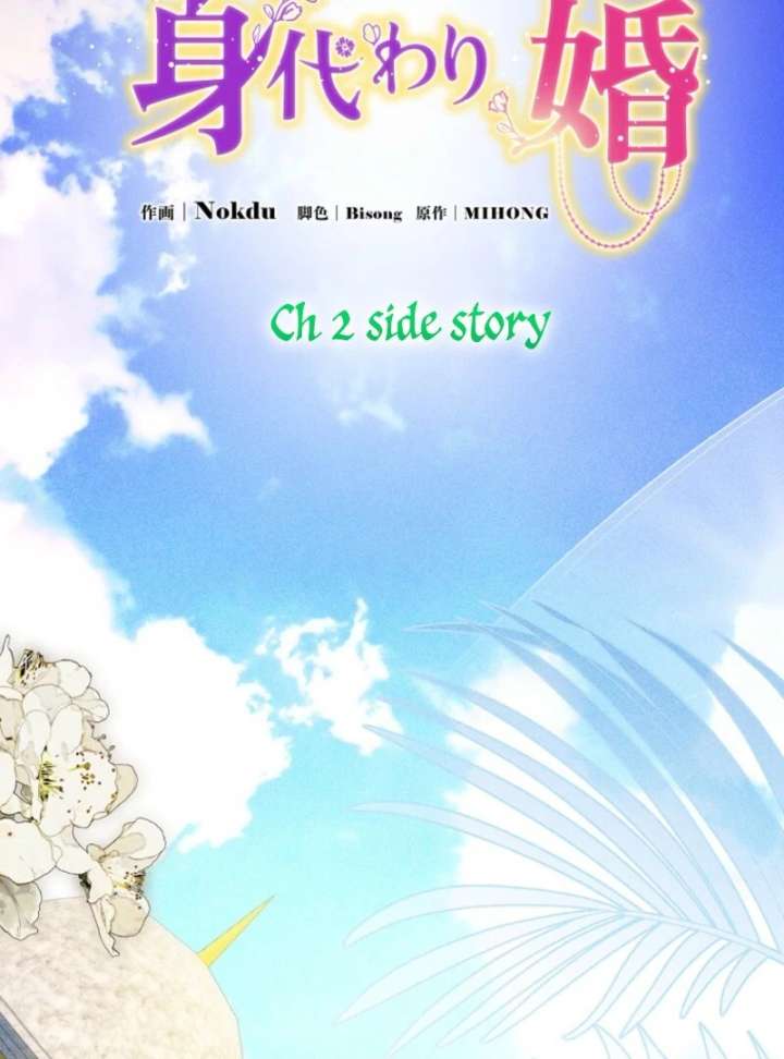 Lily Bush’s Substitute Marriage Chapter 38 - Page 6