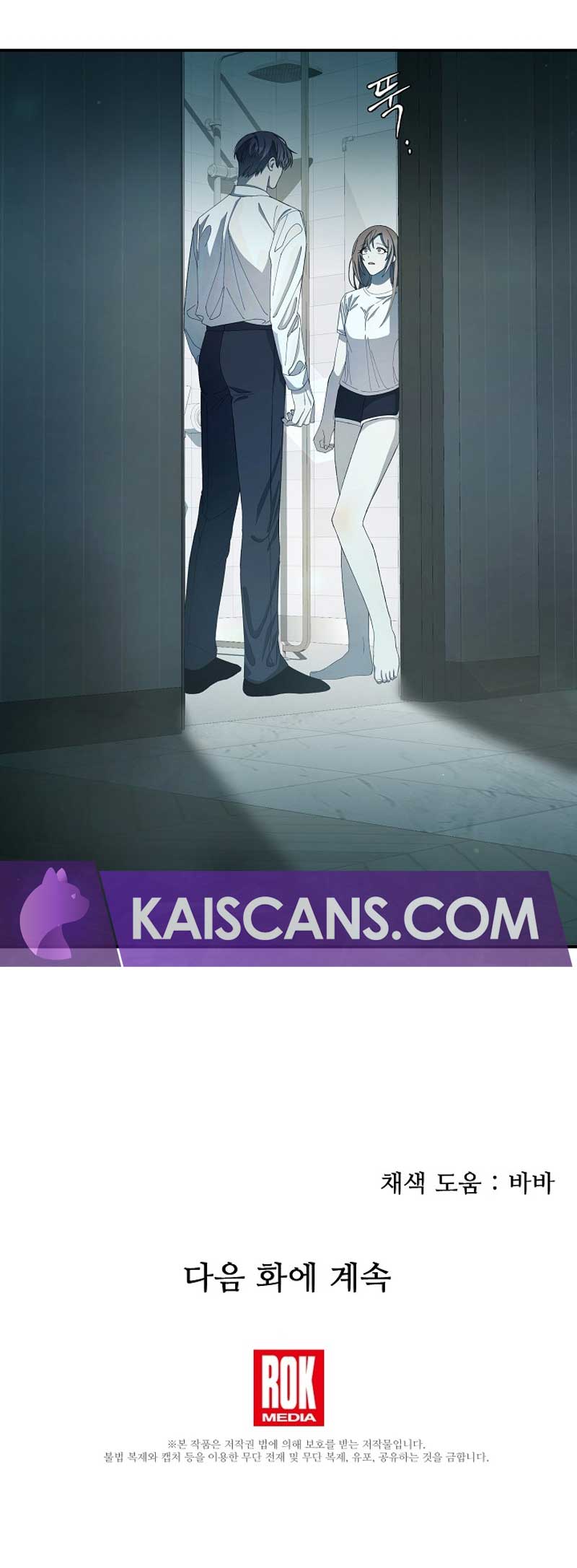 Food Chain Chapter 14 - Page 11