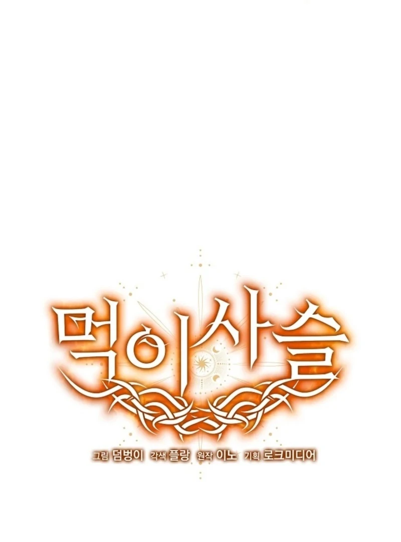 Food Chain Chapter 70 - Page 61