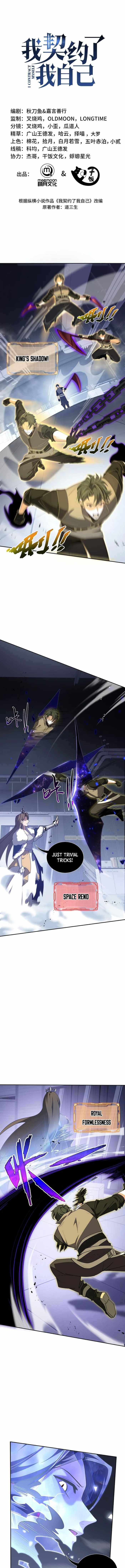 I Contracted Myself Chapter 114 - Page 3