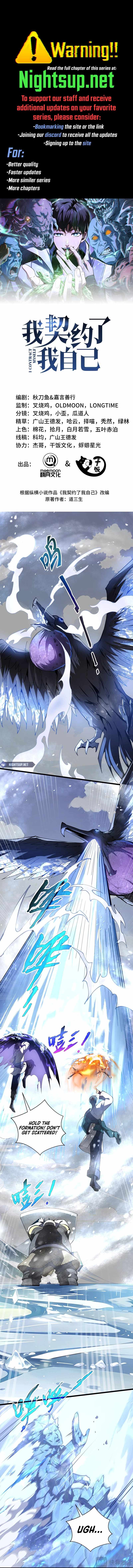I Contracted Myself Chapter 84 - Page 1