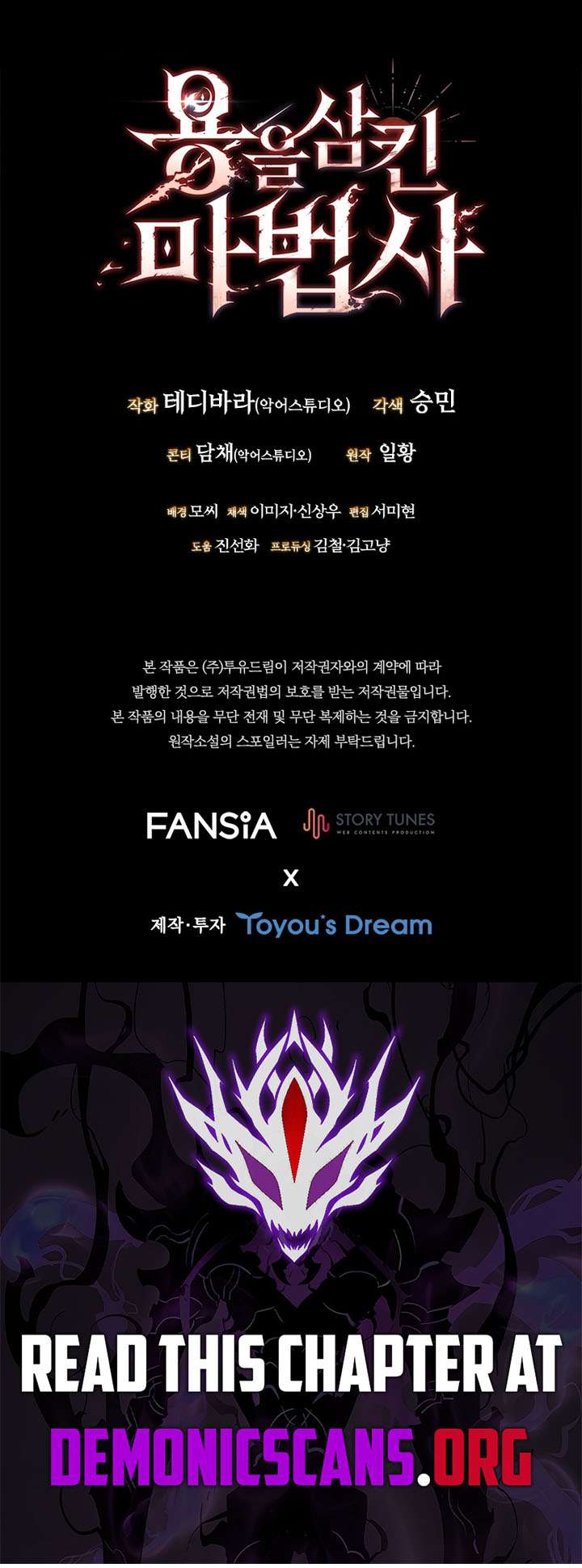 Dragon-Devouring Mage Chapter 116 - Page 15