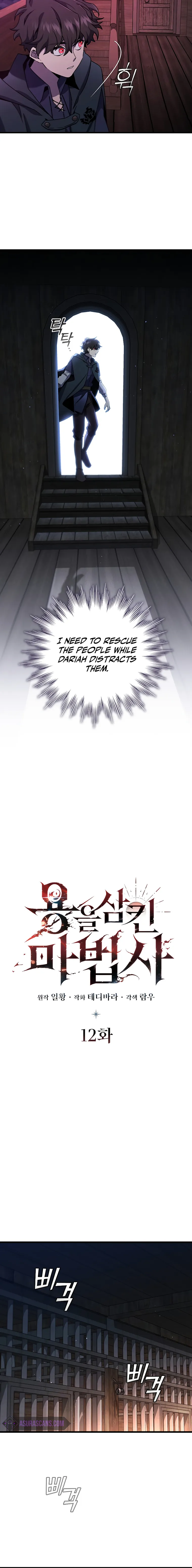 Dragon-Devouring Mage Chapter 12 - Page 8