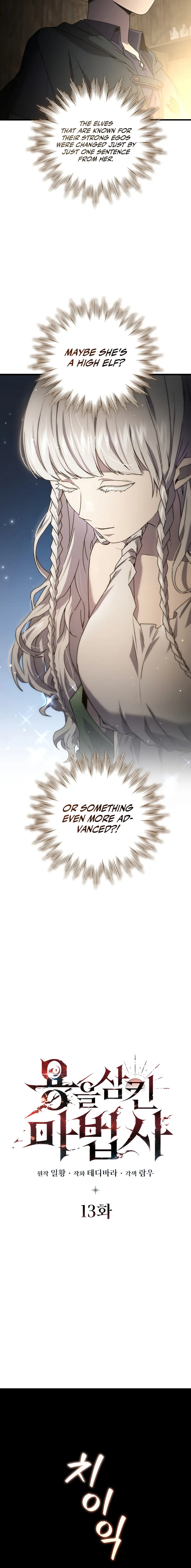 Dragon-Devouring Mage Chapter 13 - Page 4