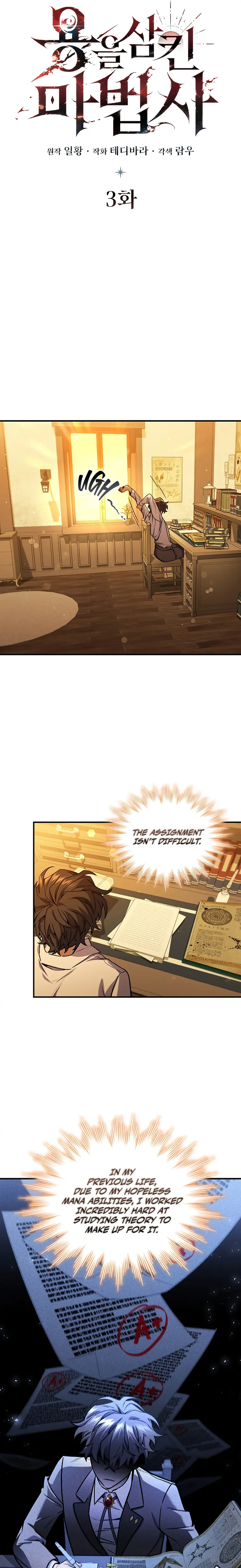 Dragon-Devouring Mage Chapter 3 - Page 13