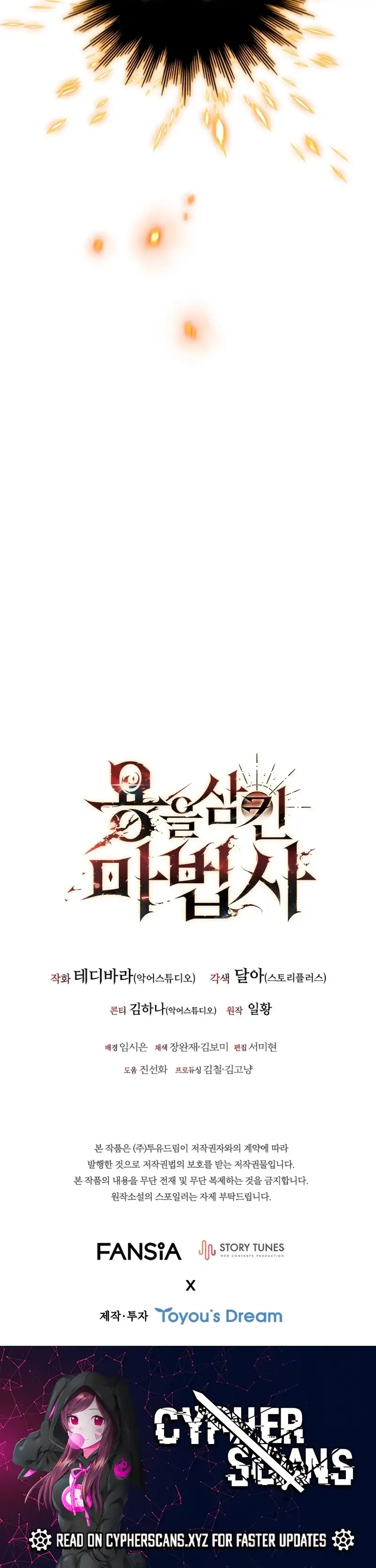 Dragon-Devouring Mage Chapter 55 - Page 13