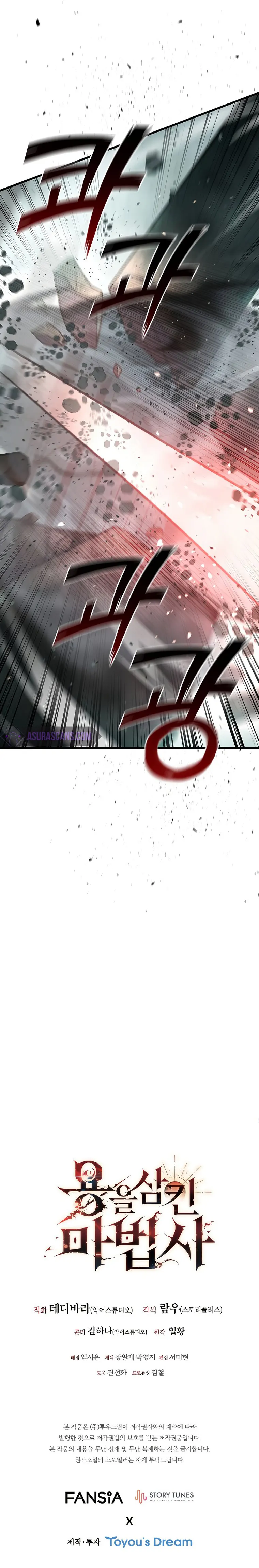 Dragon-Devouring Mage Chapter 8 - Page 25