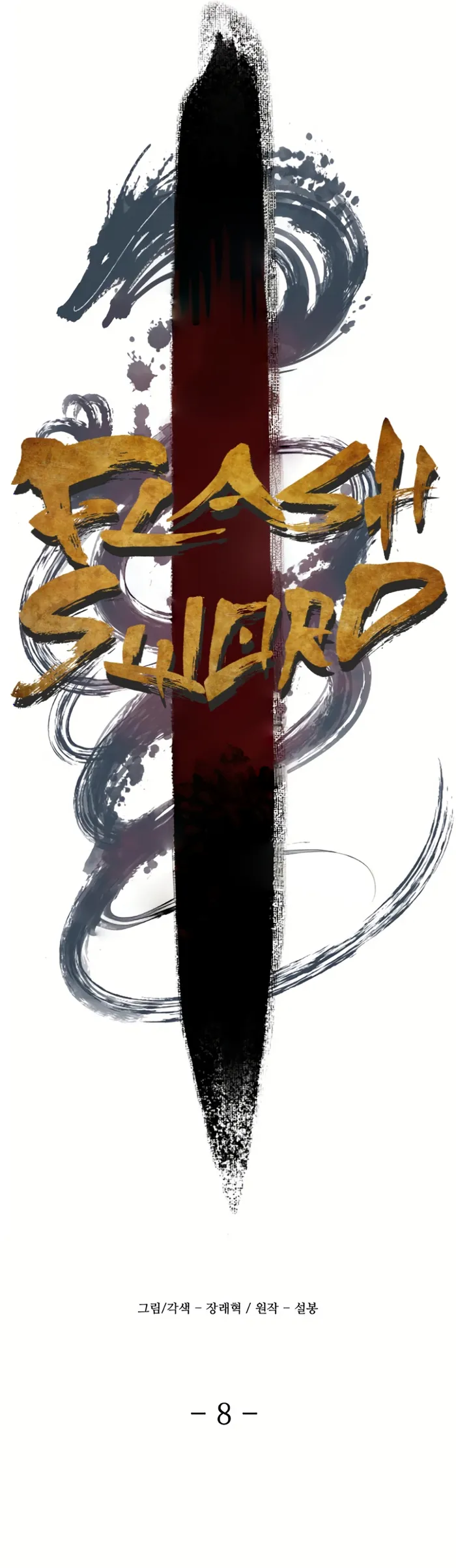 Flash Sword Chapter 8 - Page 54