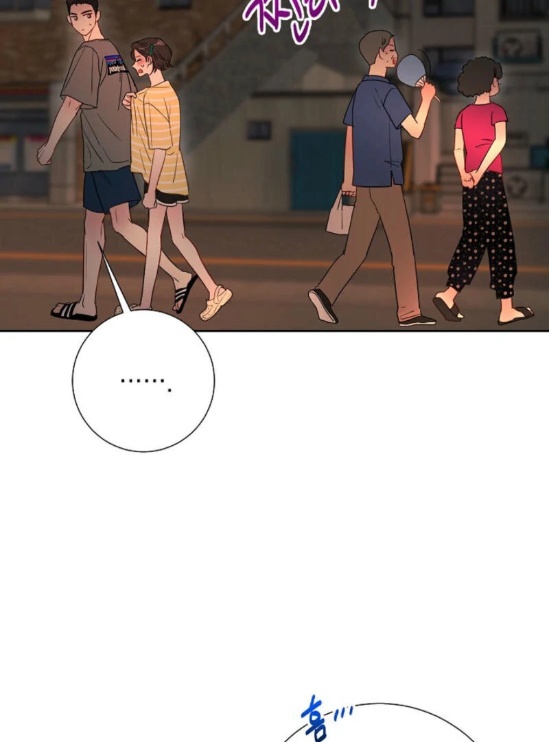 The Summer When You Came Chapter 2 - Page 73