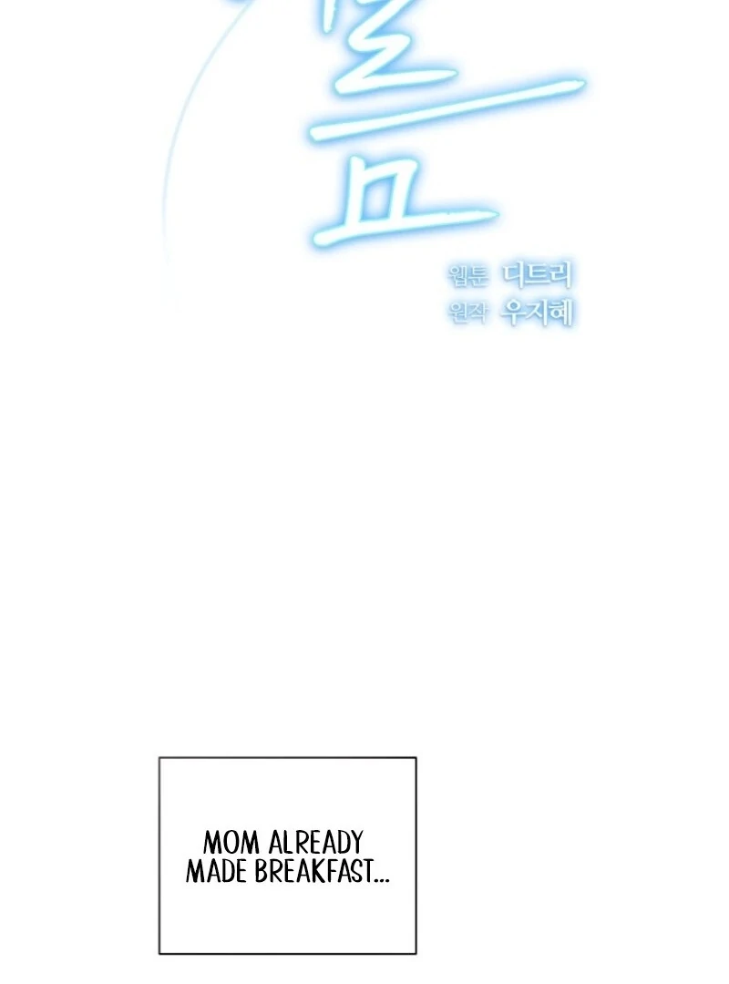 The Summer When You Came Chapter 25 - Page 2