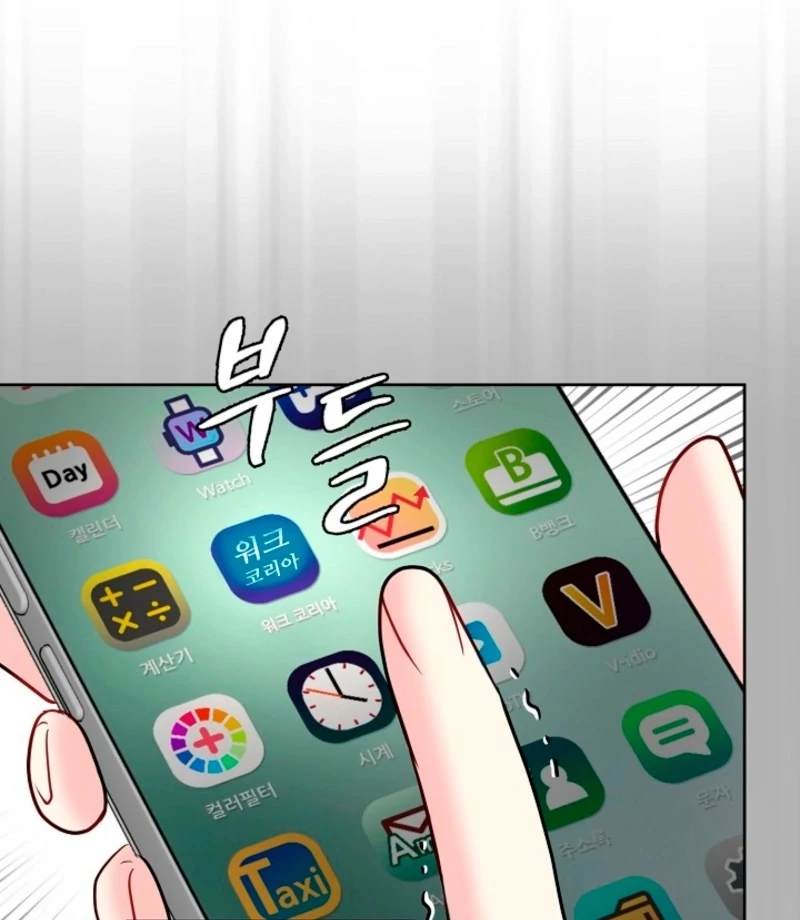 The Summer When You Came Chapter 31 - Page 82