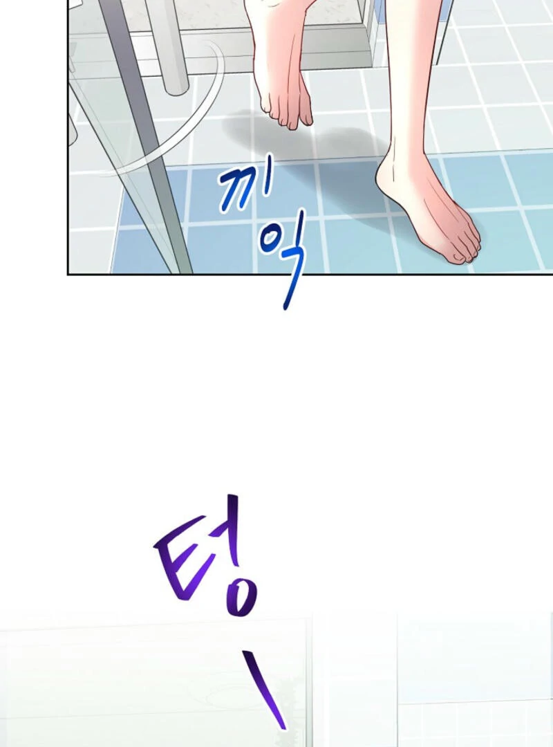 The Summer When You Came Chapter 4 - Page 48