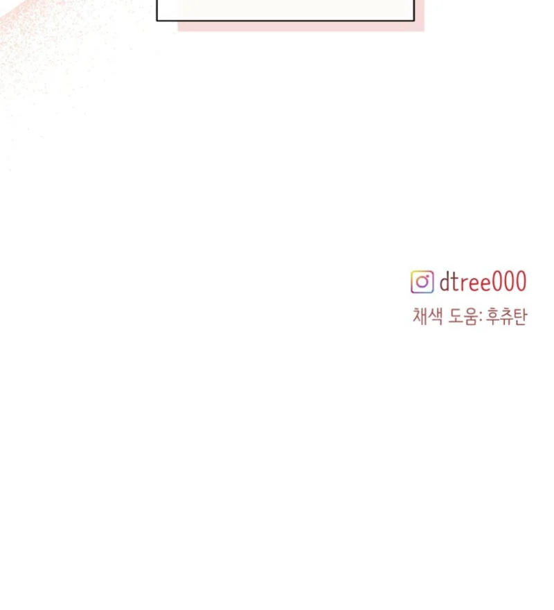 The Summer When You Came Chapter 5 - Page 130