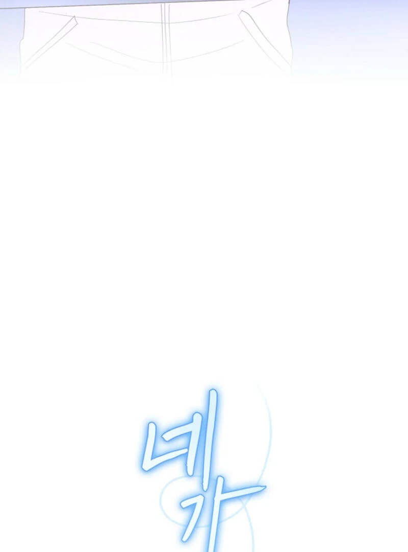 The Summer When You Came Chapter 6 - Page 72