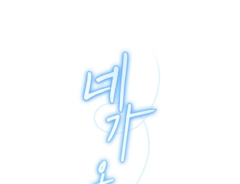 The Summer When You Came Chapter 7 - Page 76