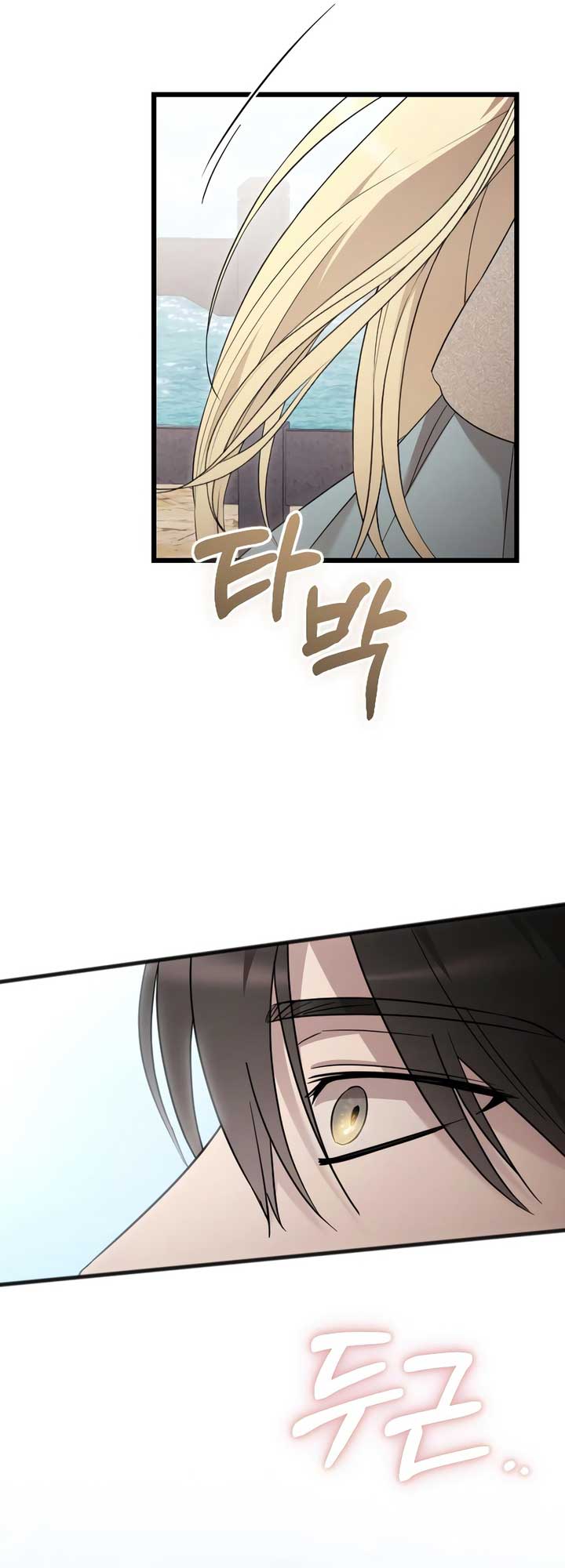 My Beloved Oppressor Chapter 74 - Page 3