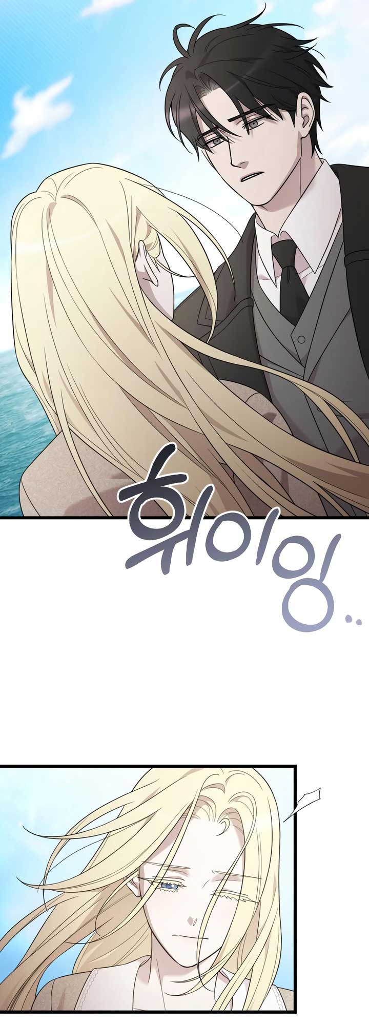 My Beloved Oppressor Chapter 74 - Page 30
