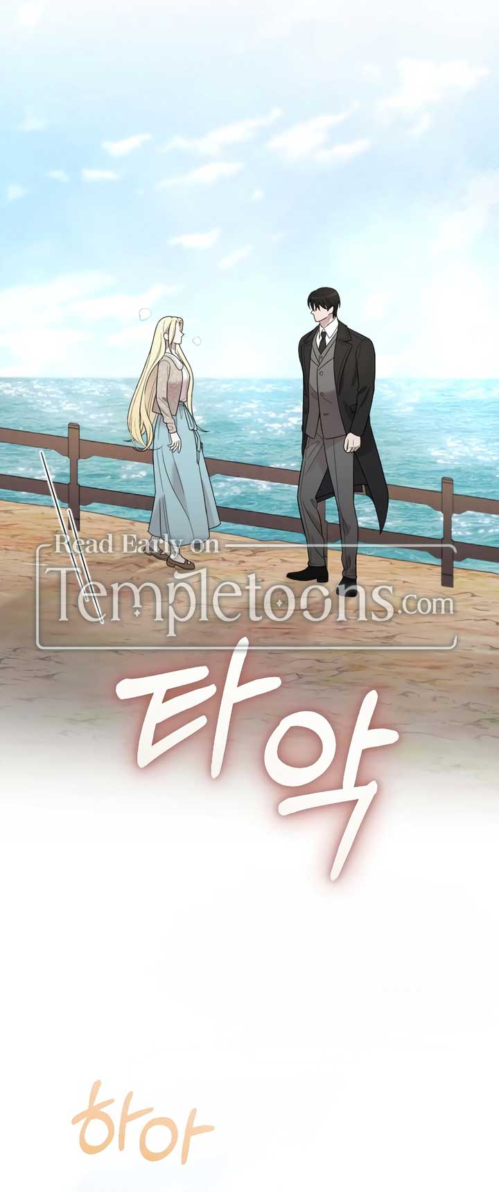 My Beloved Oppressor Chapter 74 - Page 4