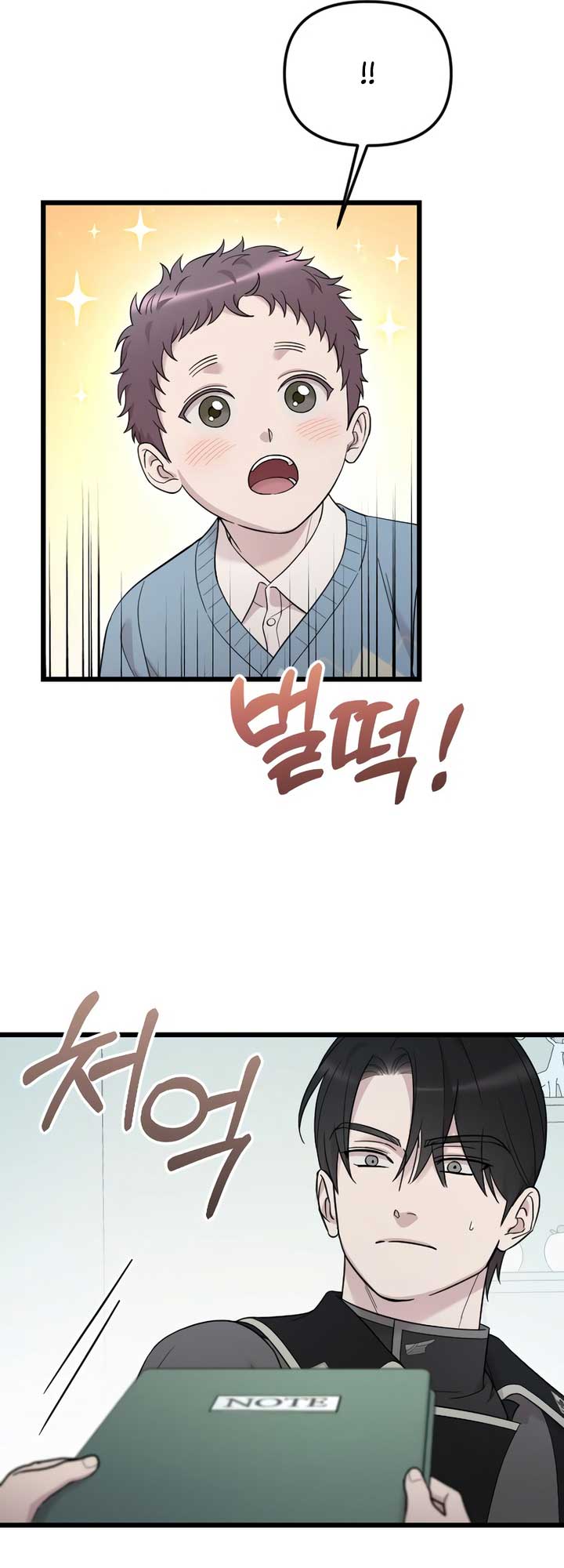 My Beloved Oppressor Chapter 75 - Page 6