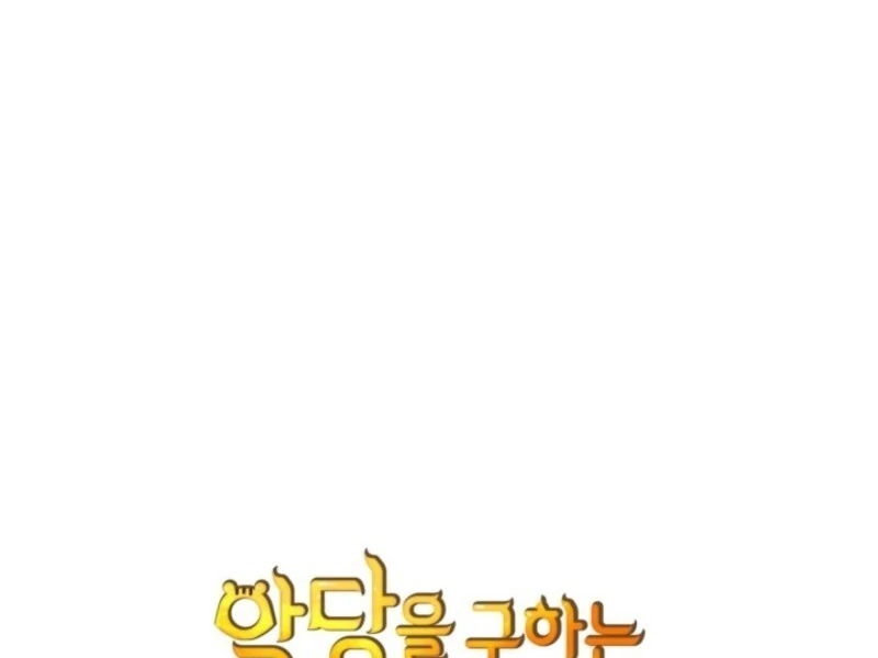 I Became A Squirrel Saving The Villain Chapter 44 - Page 33