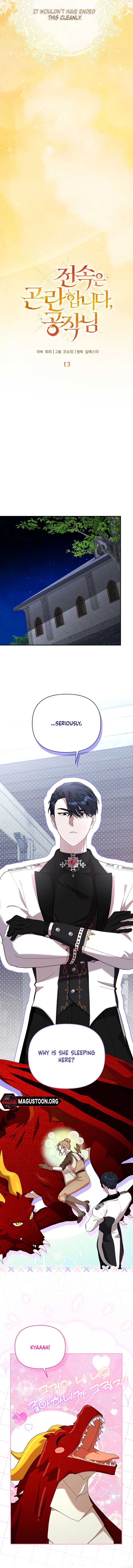 Exclusive Contract is Difficult, Your Grace Chapter 13 - Page 4