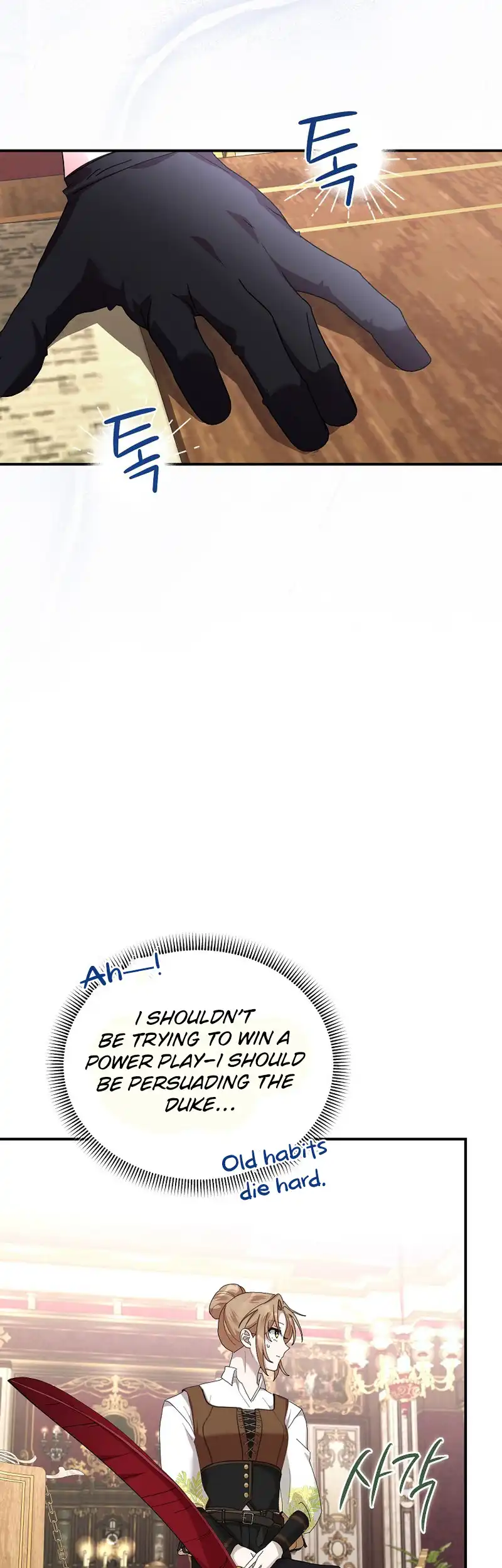 Exclusive Contract is Difficult, Your Grace Chapter 16 - Page 26