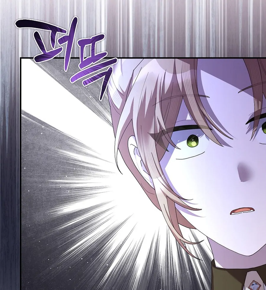 Exclusive Contract is Difficult, Your Grace Chapter 20 - Page 111