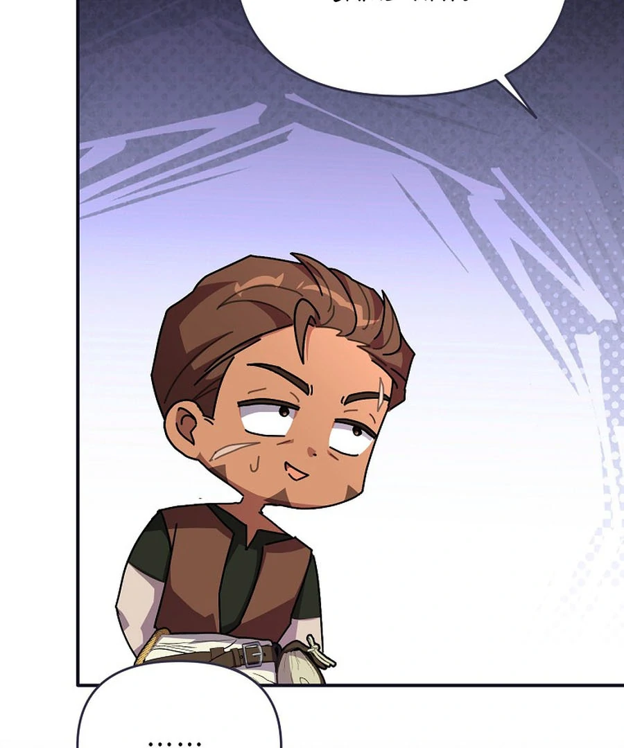 Exclusive Contract is Difficult, Your Grace Chapter 21 - Page 19