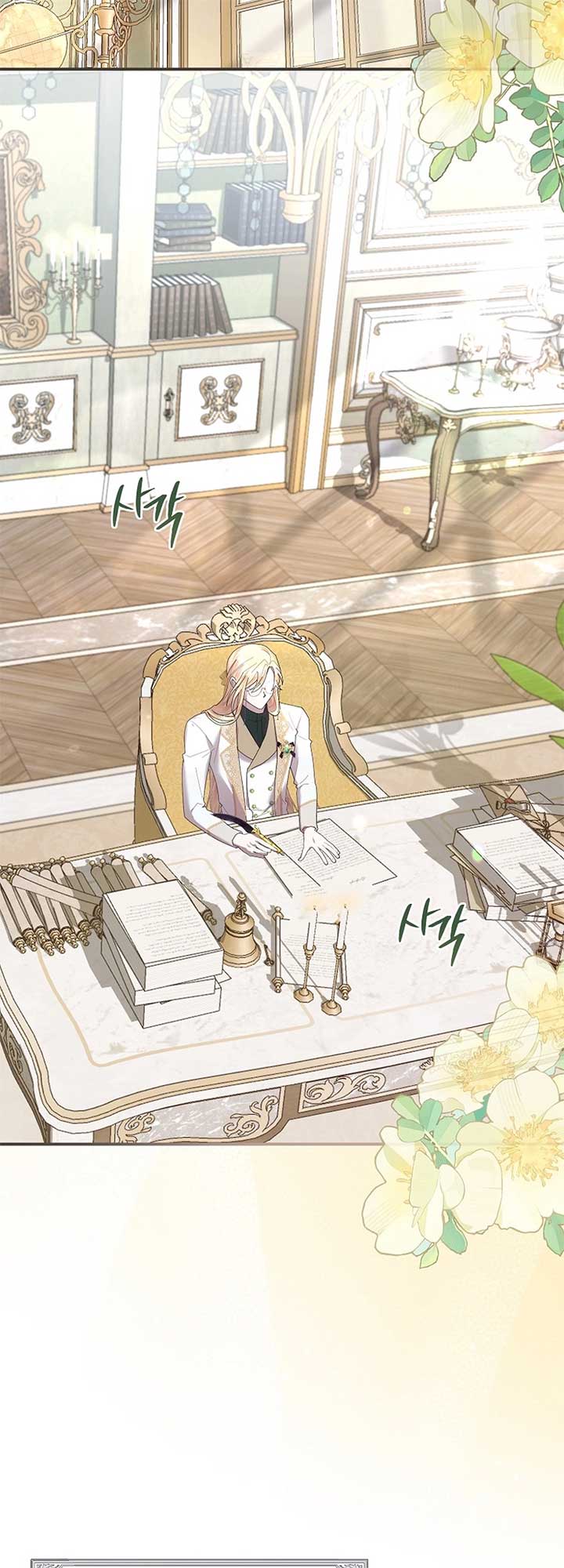 Exclusive Contract is Difficult, Your Grace Chapter 24 - Page 33