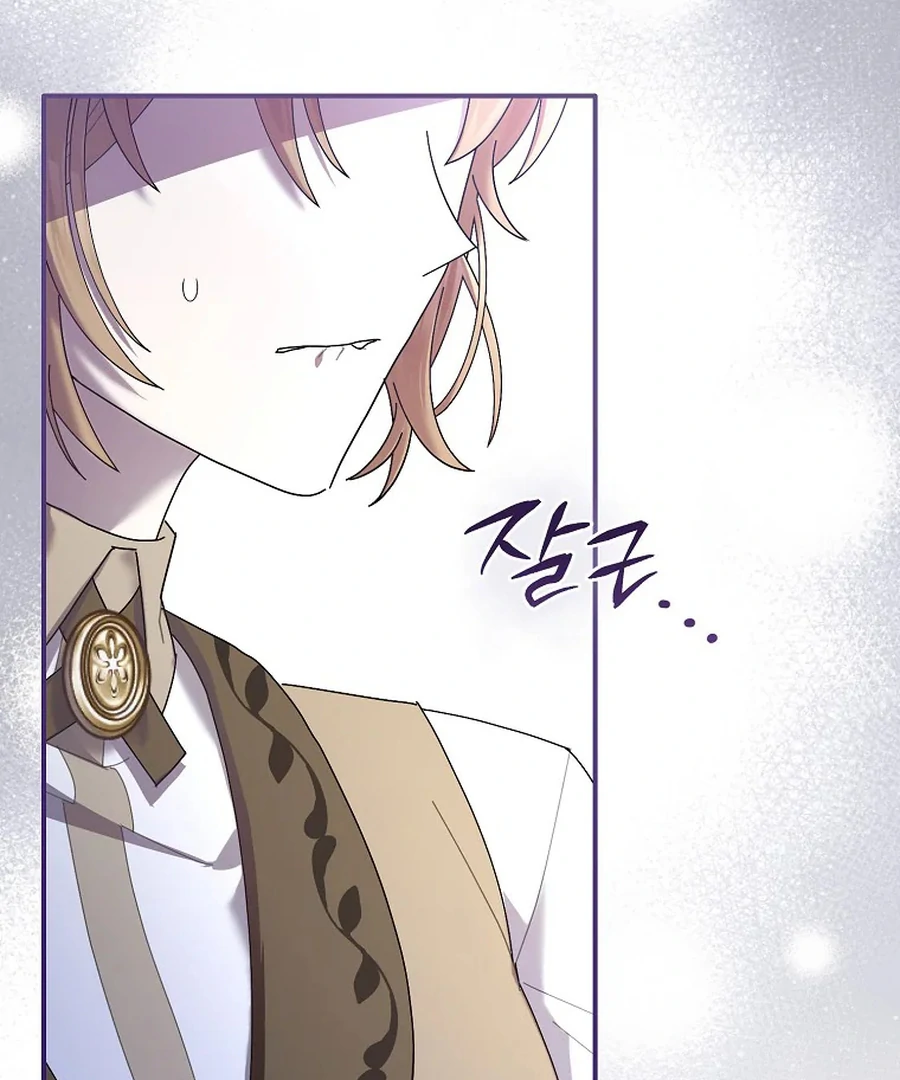 Exclusive Contract is Difficult, Your Grace Chapter 26 - Page 33