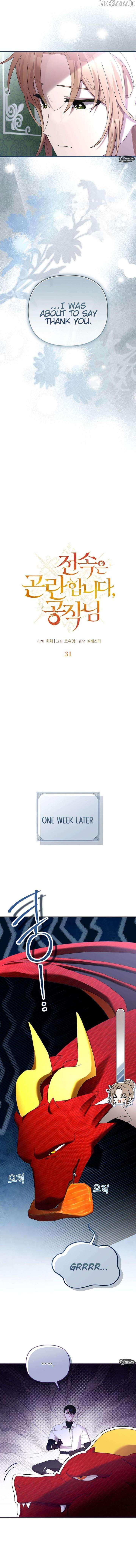 Exclusive Contract is Difficult, Your Grace Chapter 31 - Page 7