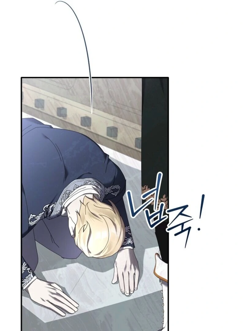 Exclusive Contract is Difficult, Your Grace Chapter 35 - Page 26