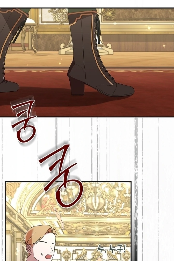 Exclusive Contract is Difficult, Your Grace Chapter 7 - Page 95