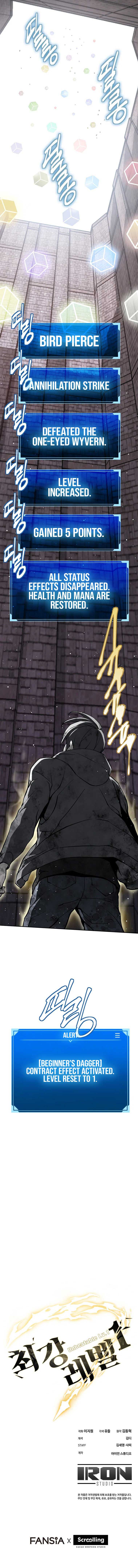 Unbeatable Lv.1 Chapter 10 - Page 14