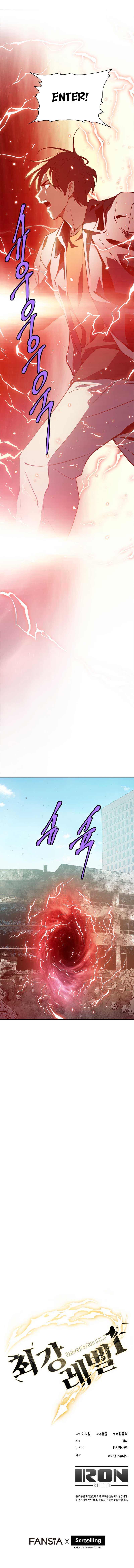 Unbeatable Lv.1 Chapter 41 - Page 10