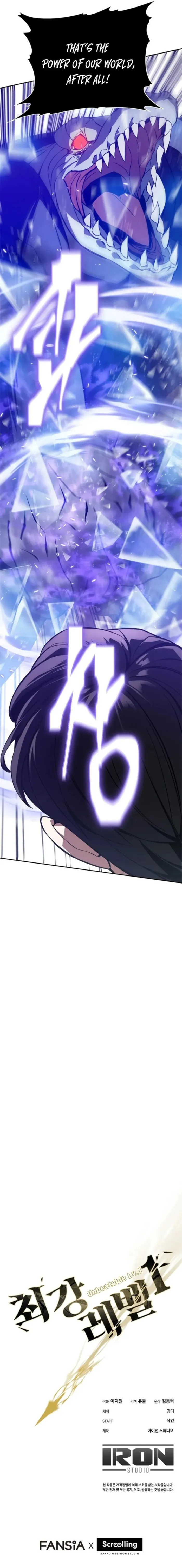 Unbeatable Lv.1 Chapter 61 - Page 12