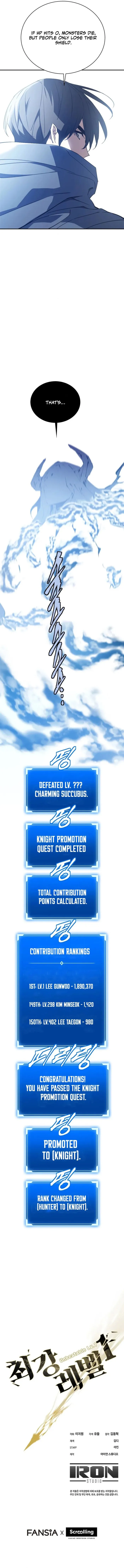 Unbeatable Lv.1 Chapter 71 - Page 12