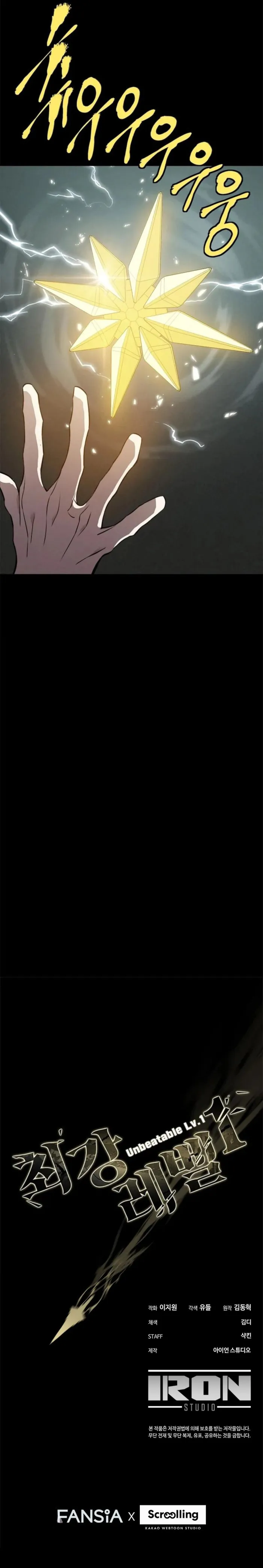 Unbeatable Lv.1 Chapter 81 - Page 12