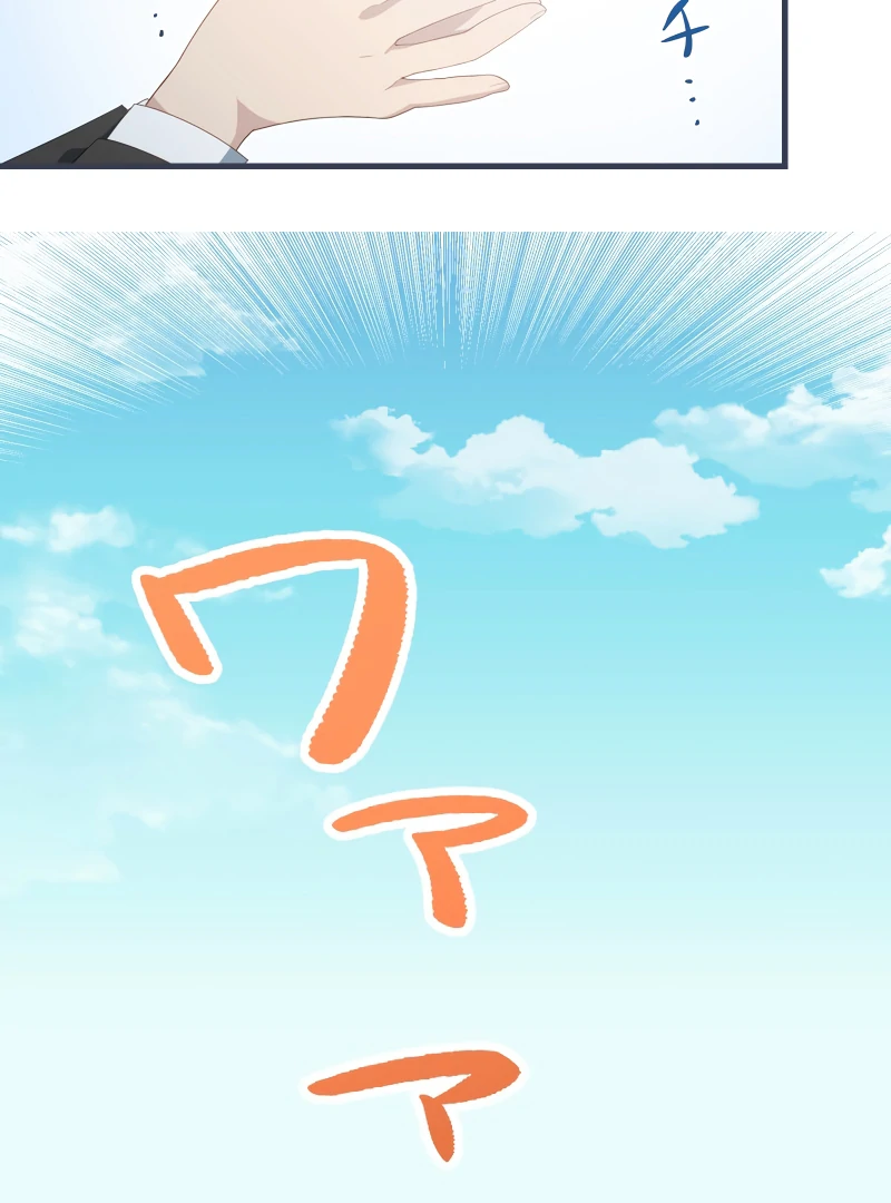 The Slumbering Saint Chapter 47 - Page 93