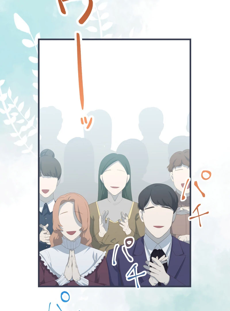 The Slumbering Saint Chapter 48 - Page 17