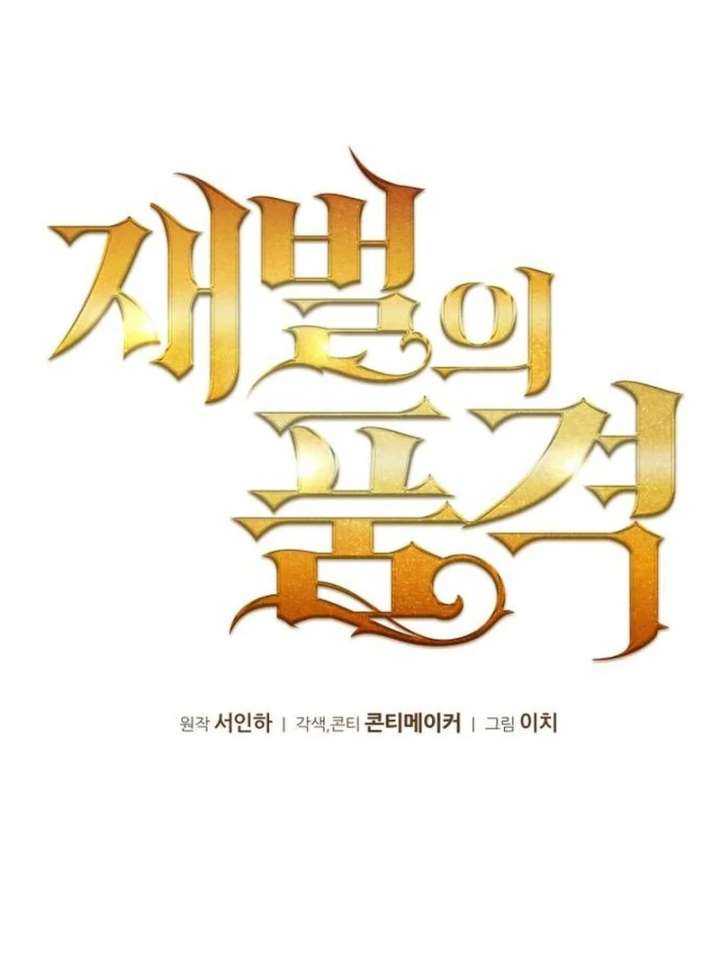 The Dignity of a Chaebol Chapter 17 - Page 36