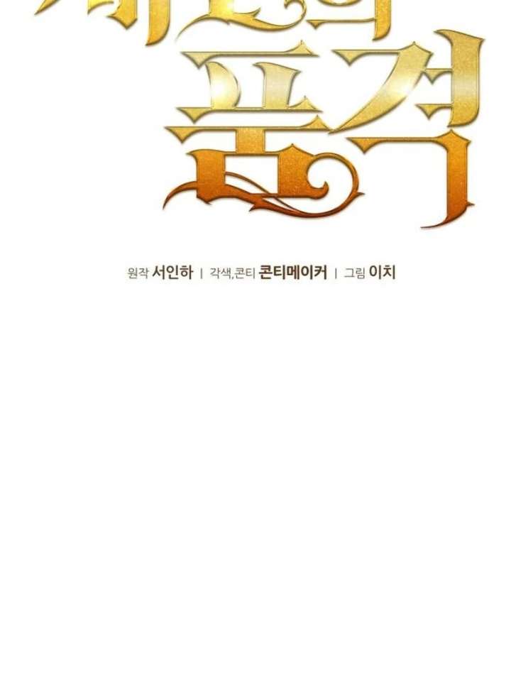 The Dignity of a Chaebol Chapter 19 - Page 75