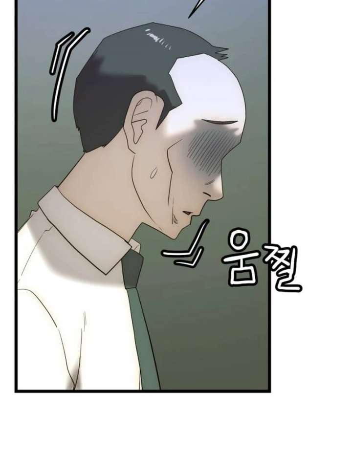 The Dignity of a Chaebol Chapter 20 - Page 51