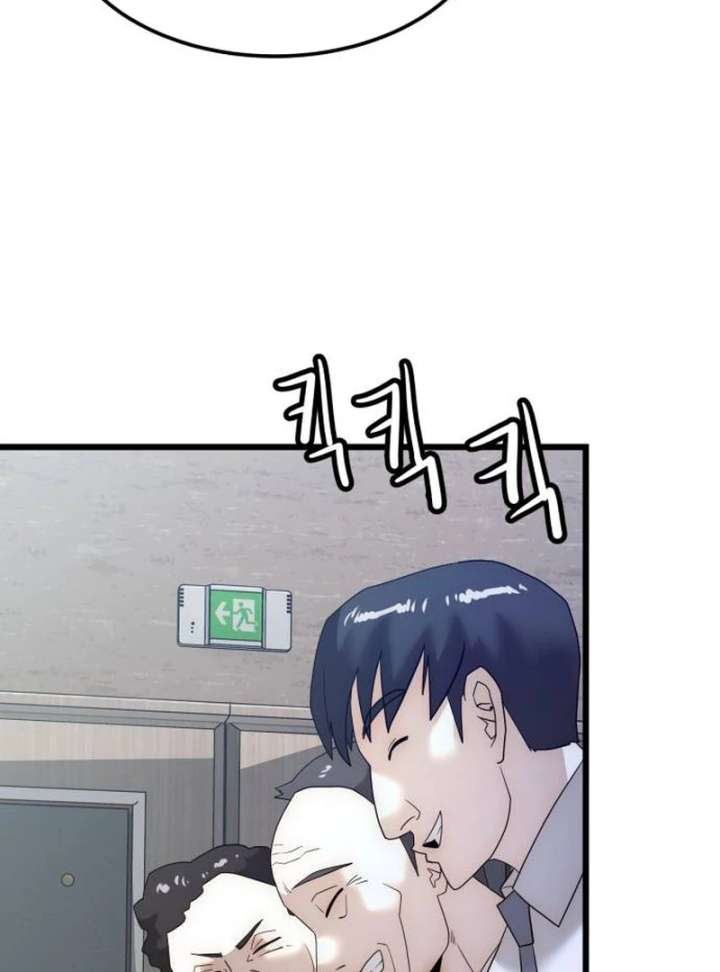 The Dignity of a Chaebol Chapter 20 - Page 63