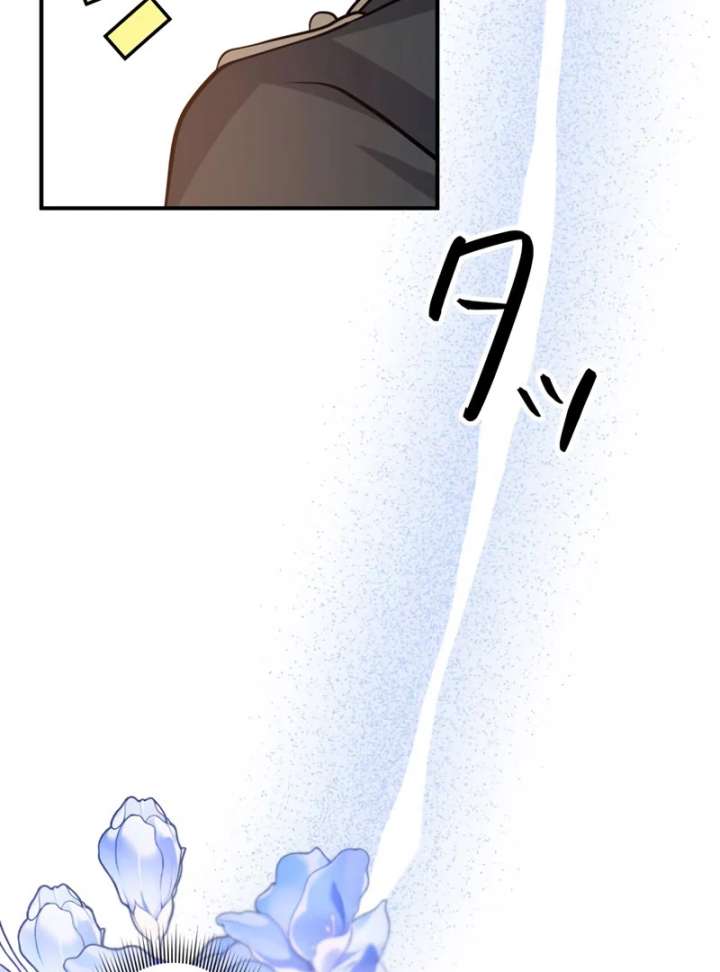 The Thorn Flower's Vengeful Marriage Chapter 26 - Page 45