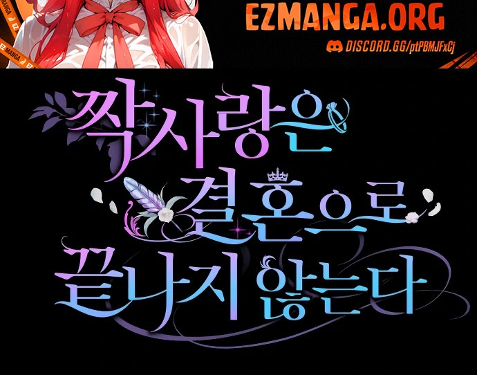 Unrequited Love Doesn’t End With Marriage Chapter 75 - Page 105