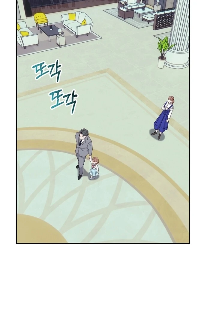 Erase Chapter 12 - Page 25