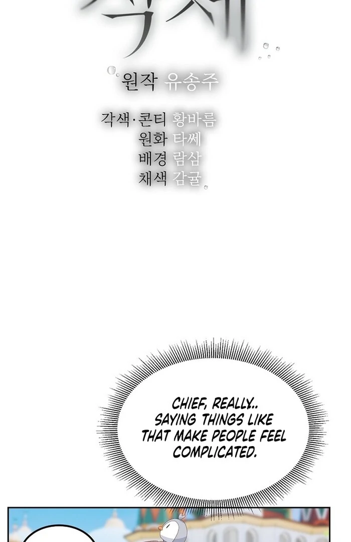 Erase Chapter 8 - Page 42